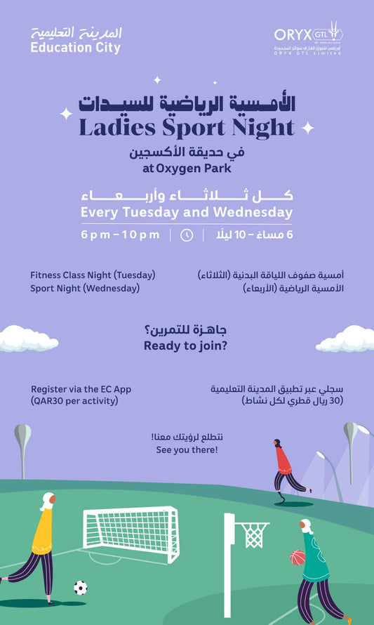 Qatar Foundation – Ladies’ Sports Night Workshop